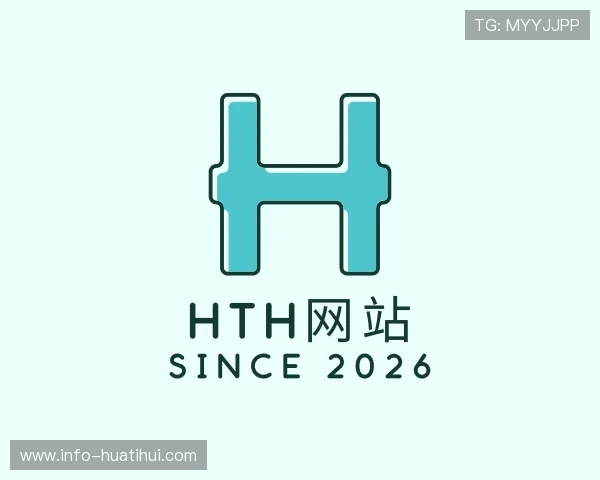 解读hth网站