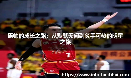 华体会官网入口