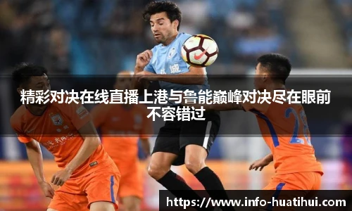 华体会官网入口